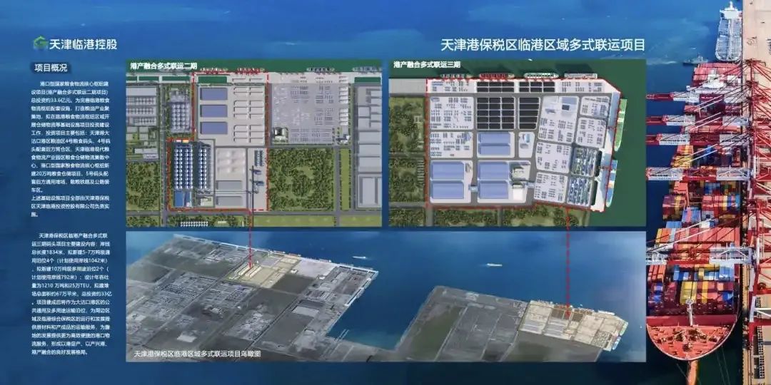 天津港将新建两个10万吨级泊位